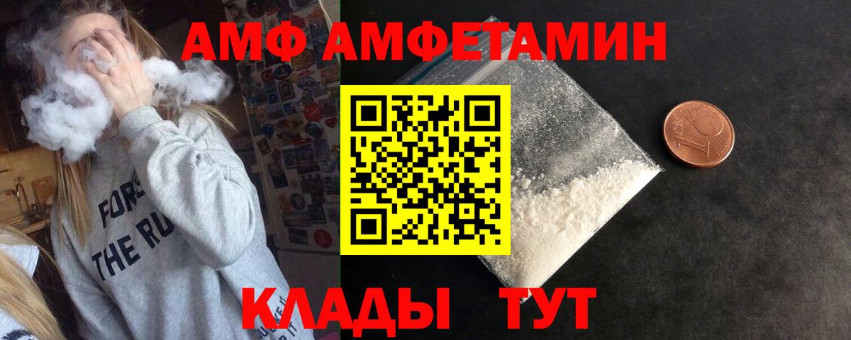 Ливны  АМФ  Вход с VPN  АМФЕТАМИН 97% 