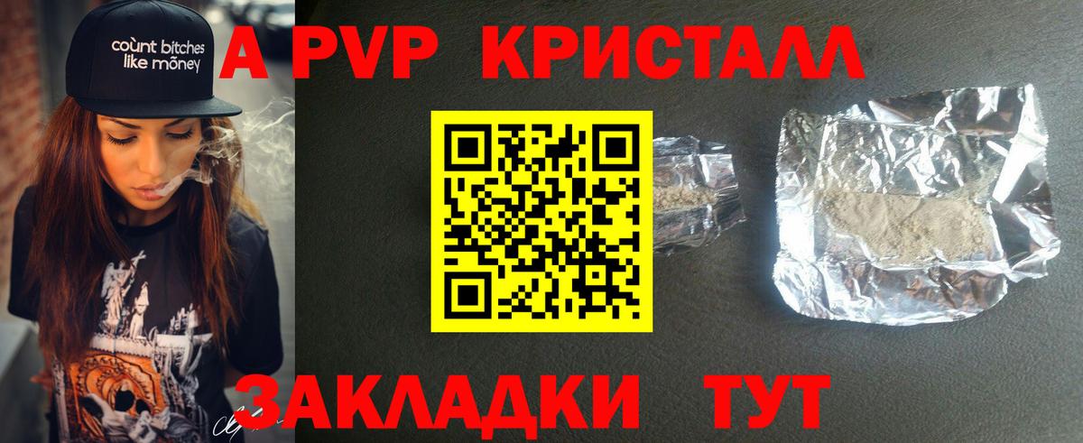 A-PVP мука  Альфа ПВП крисы CK  Вход с VPN  Alfa_PVP Соль  Ливны 