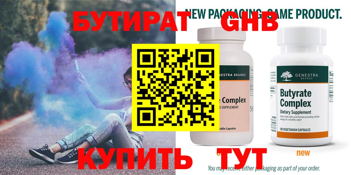 Ливны  БУТИРАТ Butirat  Вход с VPN 