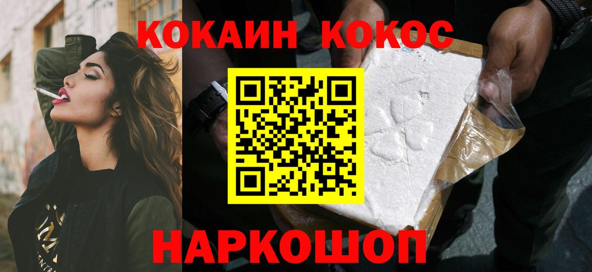 Кокаин Боливия  Вход с VPN  Ливны  COCAIN  COCAIN FishScale 