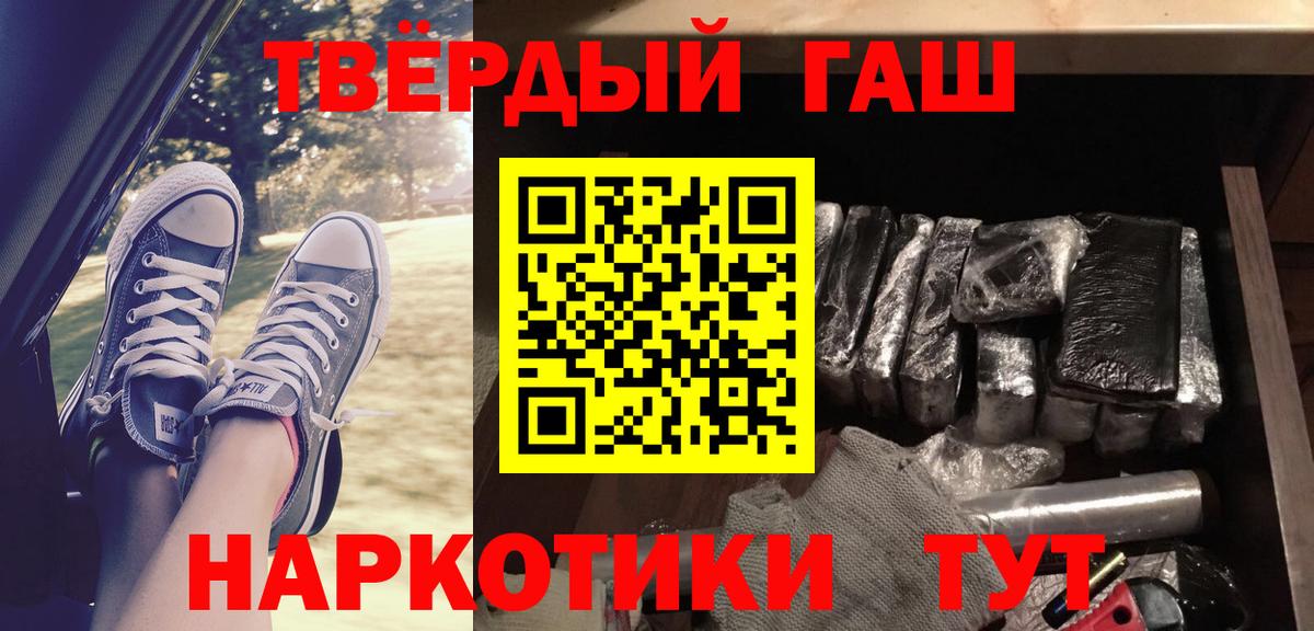 Гашиш  ГАШИШ 40% ТГК  Вход с VPN  Ливны 