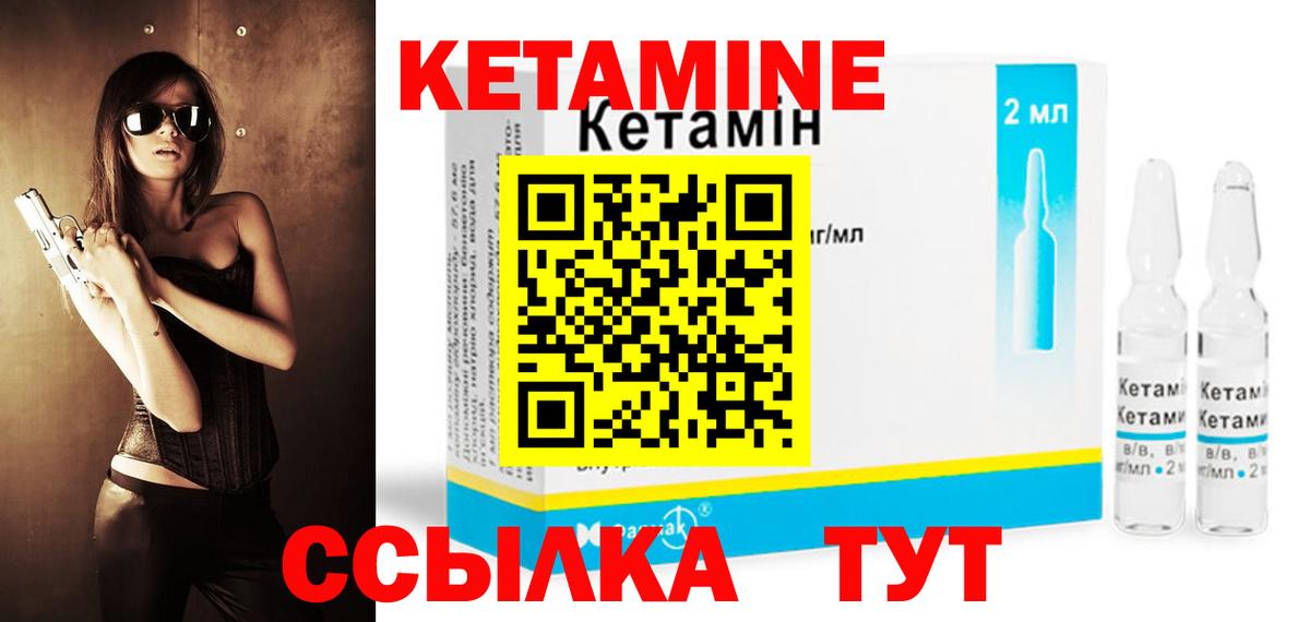 Ливны  Кетамин ketamine  OMG ТОР  Вход с VPN 
