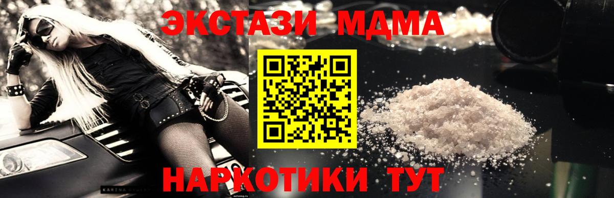 МДМА кристаллы  Вход с VPN  МДМА молли  Ливны 