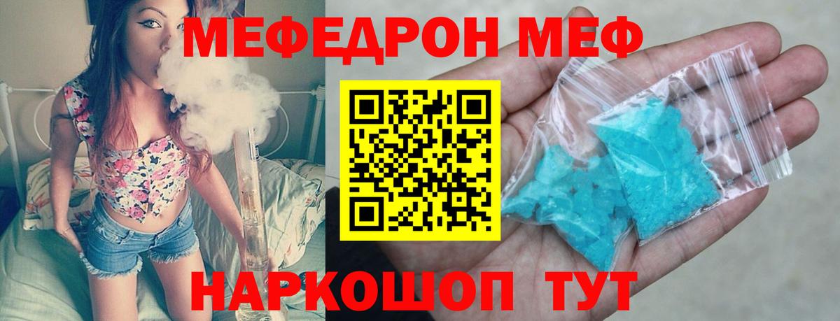 Меф mephedrone  Вход с VPN  купить закладку  МЕФ 4 MMC  Мефедрон  Ливны  МЕФ 