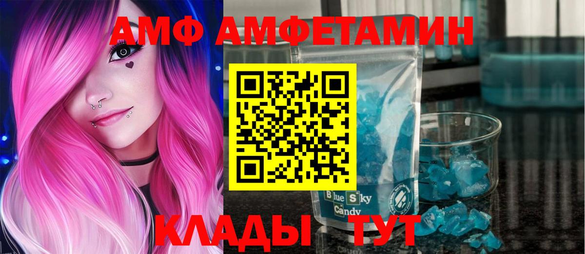 МЕТАМФЕТАМИН мет  Вход с VPN  Ливны  МЕТАМФЕТАМИН мет 