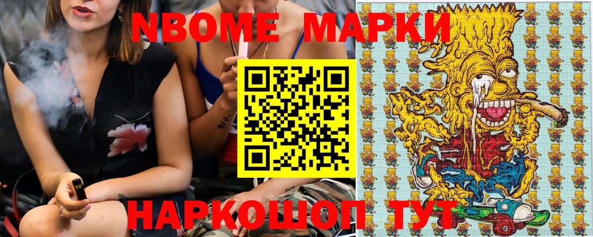 Наркотические марки 1500мкг  Вход с VPN  Наркотические марки 1500мкг  Ливны 